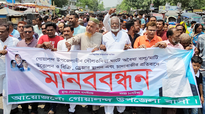 গোয়ালন্দে অবৈধভাবে বালু উত্তোলন বন্ধ মাদক ও চাঁদাবাজীর বিরুদ্ধে মানববন্ধন